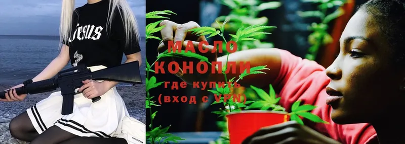 Дистиллят ТГК THC oil  Серов 